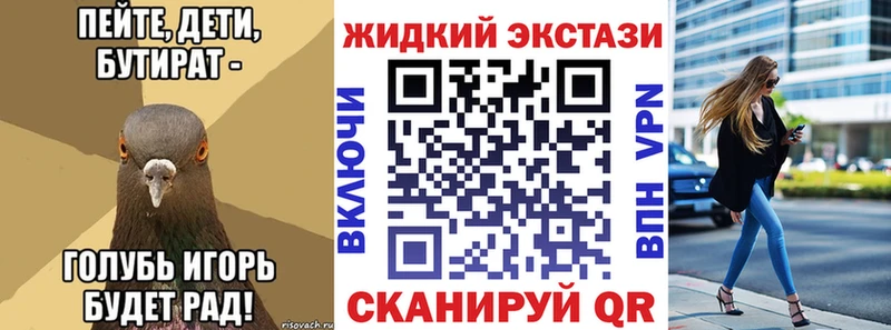 БУТИРАТ Butirat  Купить  Коркино 