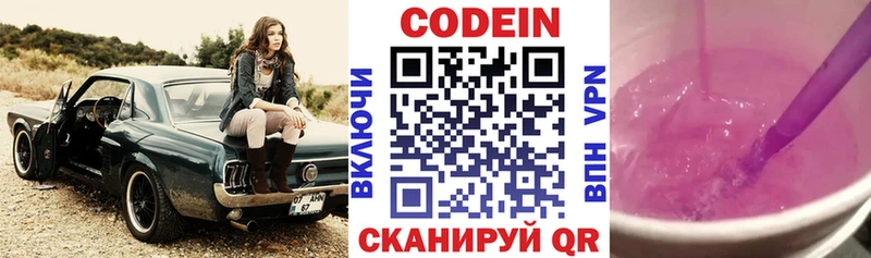 Кодеин напиток Lean (лин)  Купить  Коркино 