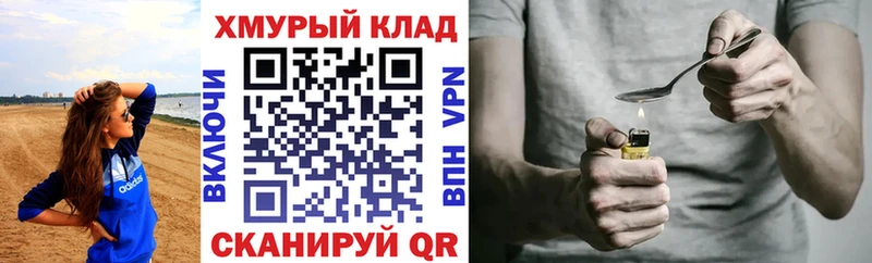 Героин VHQ  Купить где  Коркино 