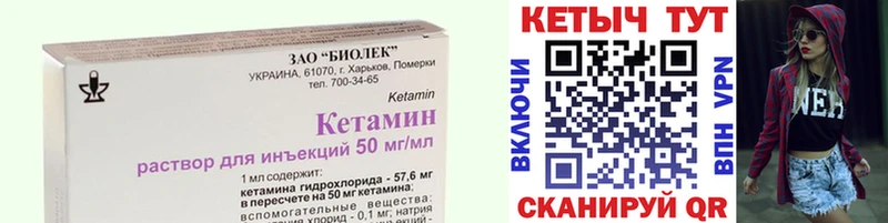 КЕТАМИН VHQ  Купить где  Коркино 